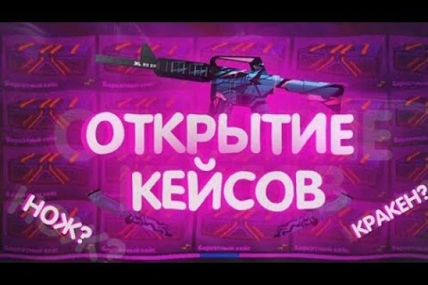 Kraken как найти ссылку