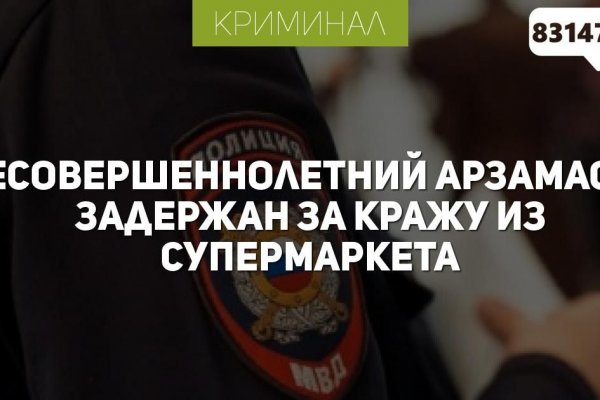 Рабочее зеркало на кракен