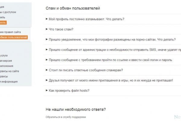 Кракен даркнет поддержка