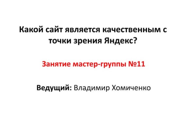 Кракен как проверить зеркало
