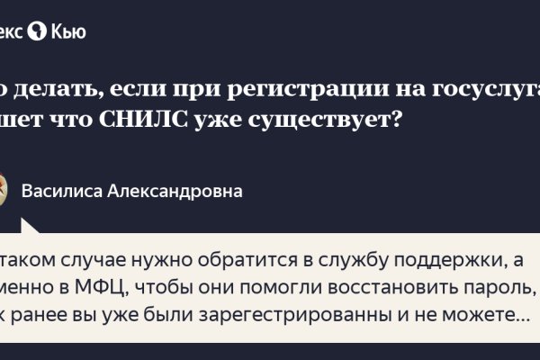 Не получается зайти на кракен