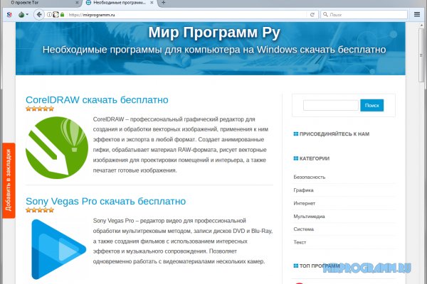 Список луковых tor сайтов