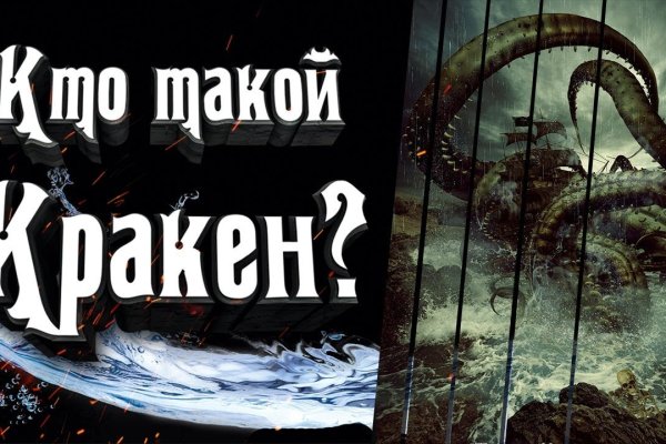 Kraken что это такое