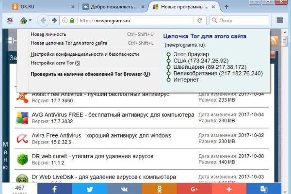 Найти зеркало кракена