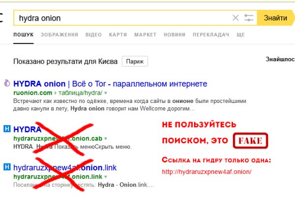 Кракен найдется все