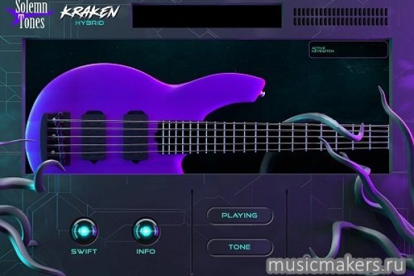 Kraken это