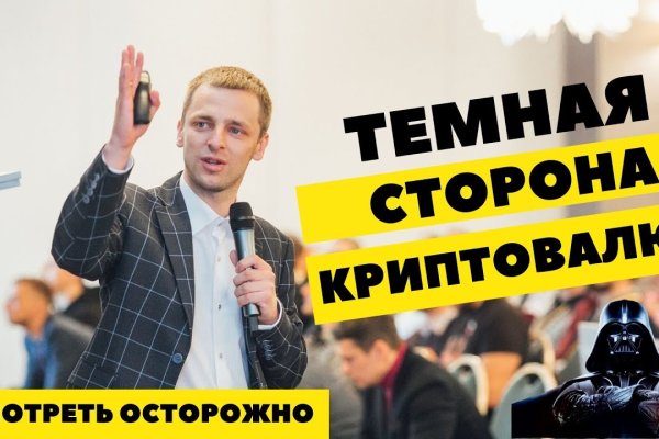 Кракен ссылка что это