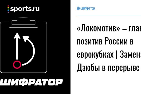 Только через тор кракен