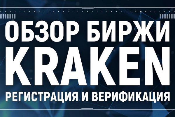 Кракен наркоман