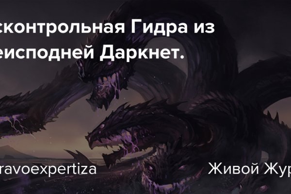 Кракен даркнет