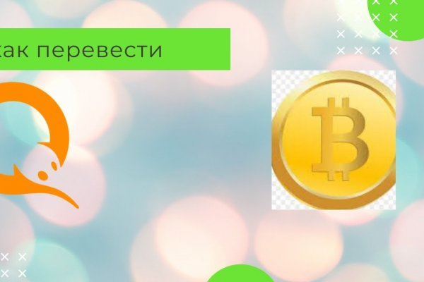 Кракен офф сайт