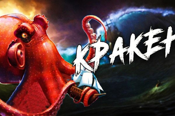 Кракен ссылка список