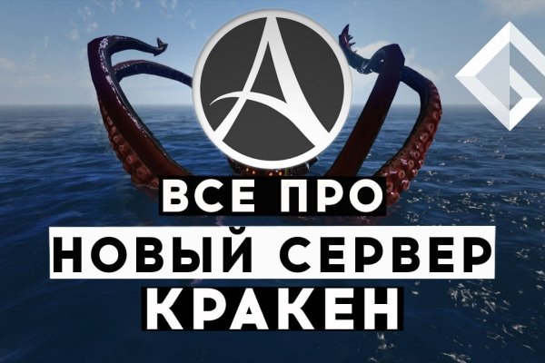Кракен ссылка kraken
