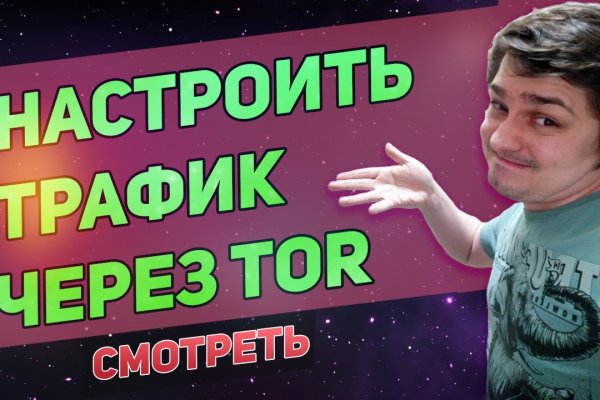 Кракен правильная