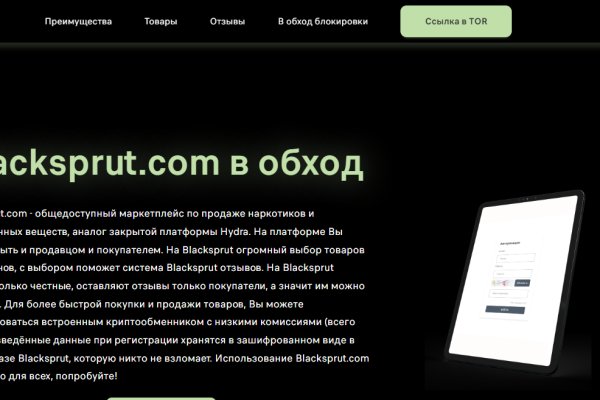 Кракен войти на сайт