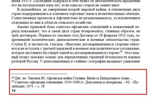 Кракен новая гидра