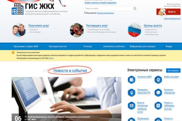Войти даркнет