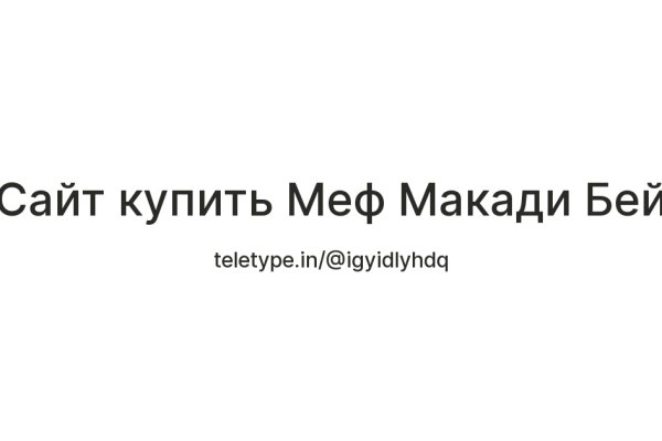 Kraken вход и ссылки