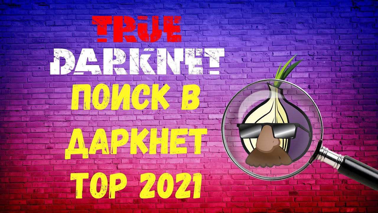 Кракен площадка нарко