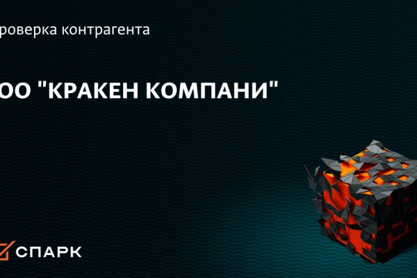 Kraken ссылка актуальная