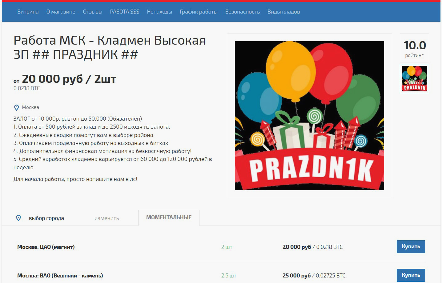 Почему не заходит на кракен